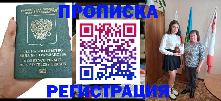 прописка для кредита в Костромской области