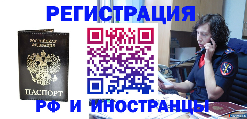 временная регистрация собственник в Костромской области