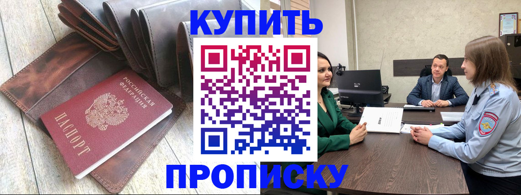 прописка паспорт в Костромской области